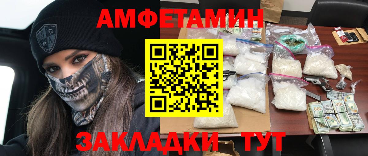 Амфетамин 97% Кунгур
