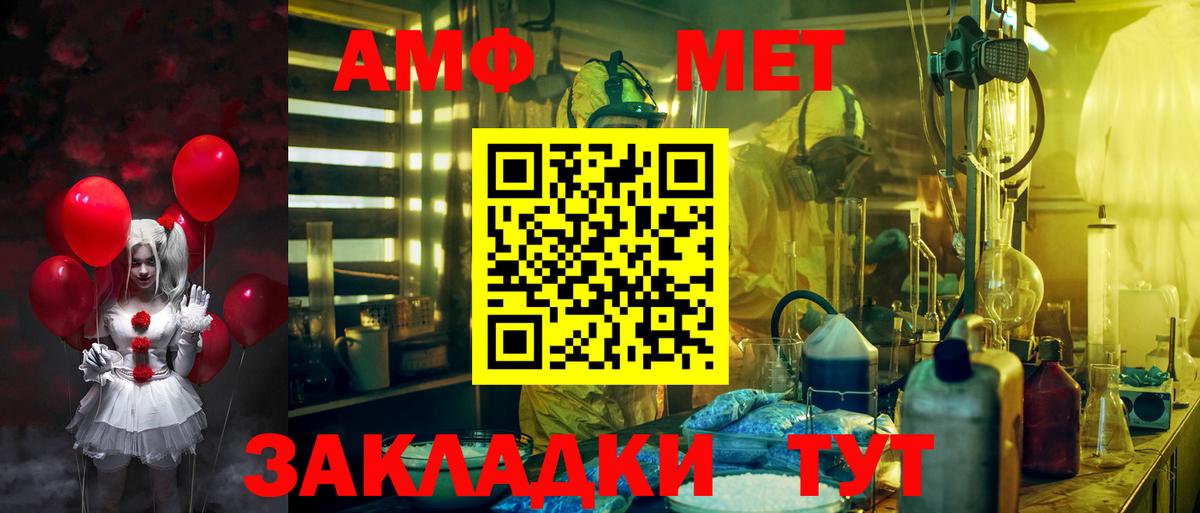 Амфетамин Premium  Вход с VPN  Амфетамин  Кунгур 