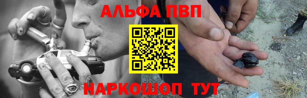 Alfa_PVP СК КРИС  Вход с VPN  А ПВП кристаллы  Кунгур 