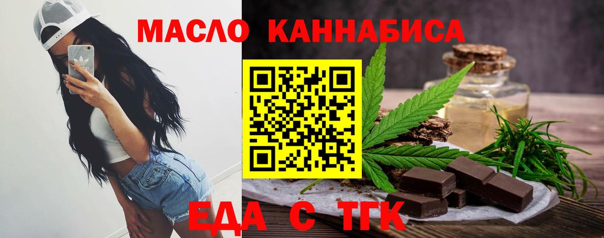 Кунгур  Печенье с ТГК конопля  Вход с VPN 