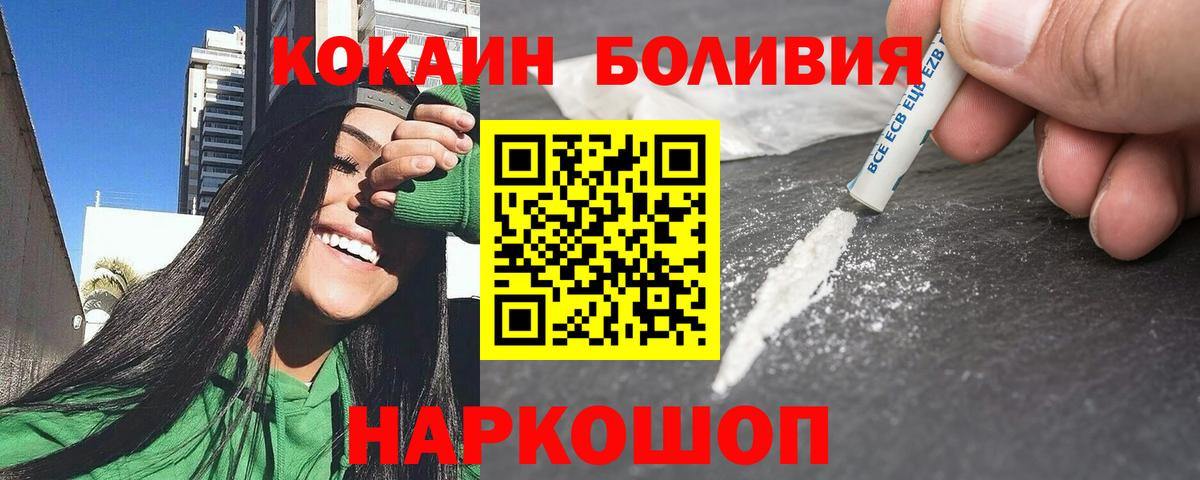 КОКАИН 99%  Вход с VPN  Cocaine Fish Scale  Кунгур 