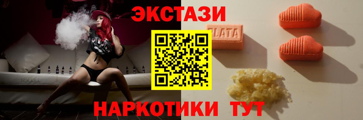 Ecstasy 300 mg Кунгур
