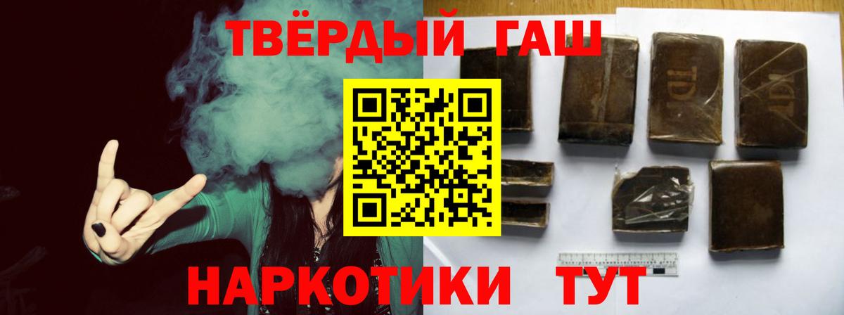 ГАШИШ Cannabis Кунгур
