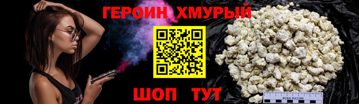 Героин  Вход с VPN  Кунгур  Героин хмурый 
