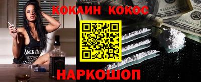кокаин премиум Ипатово