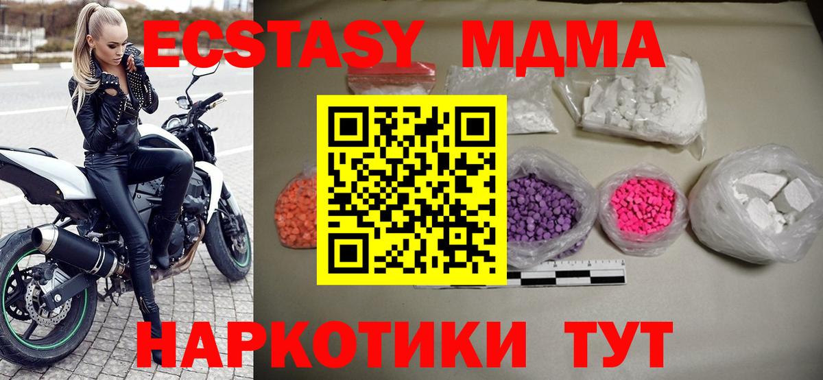 МДМА Molly Кунгур