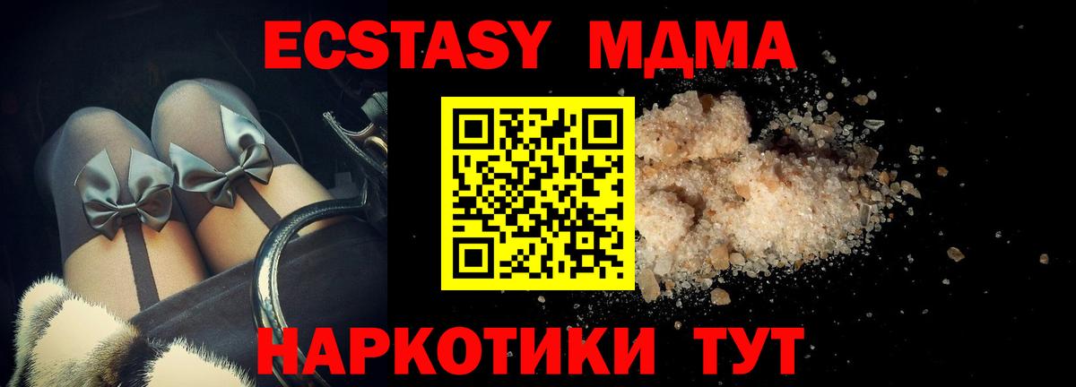 MDMA кристаллы  Вход с VPN  Кунгур 