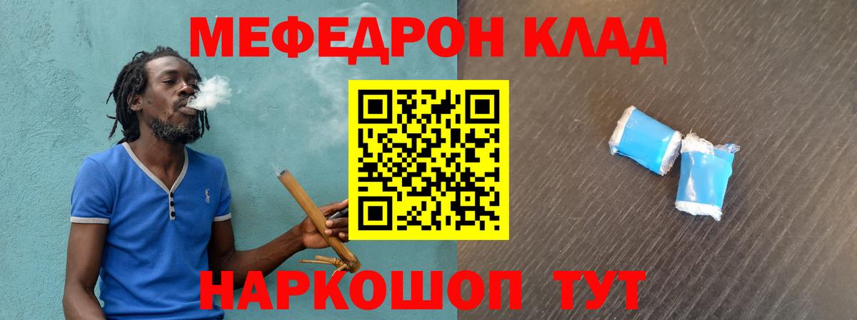 Меф  Кунгур