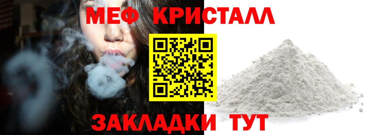 Мефедрон VHQ  Мефедрон  Вход с VPN  Кунгур  Мефедрон VHQ 
