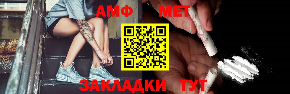 Первитин  Вход с VPN  Кунгур  Метамфетамин мет 