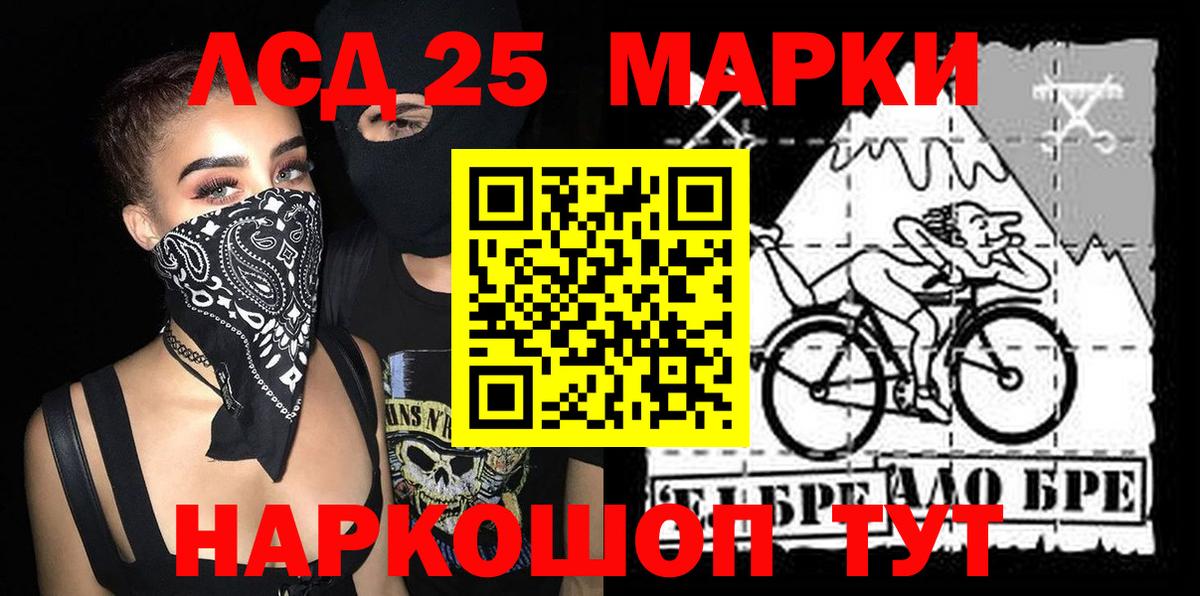 Кунгур  Марки NBOMe 1,8мг  Вход с VPN 